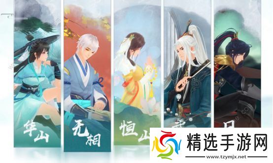 新笑傲江湖手游绝学怎么选择 最强绝学选择攻略图片1