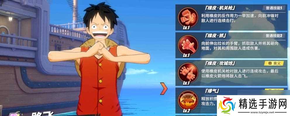 航海王热血航线黄猿技能怎么加点？加点策略有哪些？