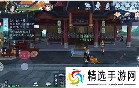 新笑傲江湖手游奇遇一枕槐安任务攻略 一枕槐安奇遇触发流程详解图片3