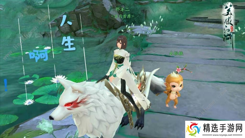 新笑傲江湖手游浮生若梦拍摄任务怎么做 浮生若梦拍照位置汇总图片2