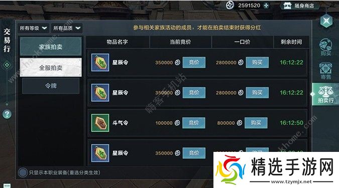 雪鹰领主手游战力怎么提升好 战力提升攻略图片2