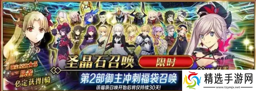 FGO国服春节活动汇总 FGO国服新春活动介绍[多图]图片5