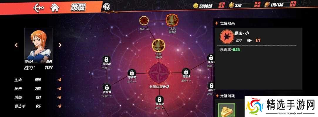 航海王热血航线黄猿技能怎么加点？加点策略有哪些？