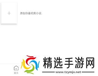 笔书阁app怎么联系客服1