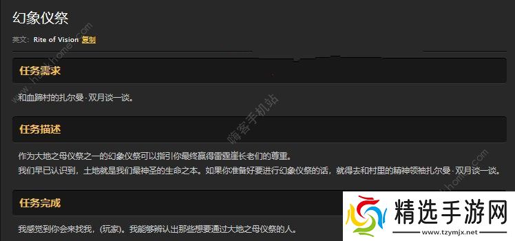 魔兽世界怀旧服幻象仪祭任务攻略 扎尔曼双月、部族之火位置详解图片2
