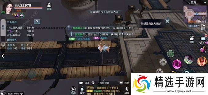 雪鹰领主手游七星海怎么拿第一 七星海技巧详解图片3