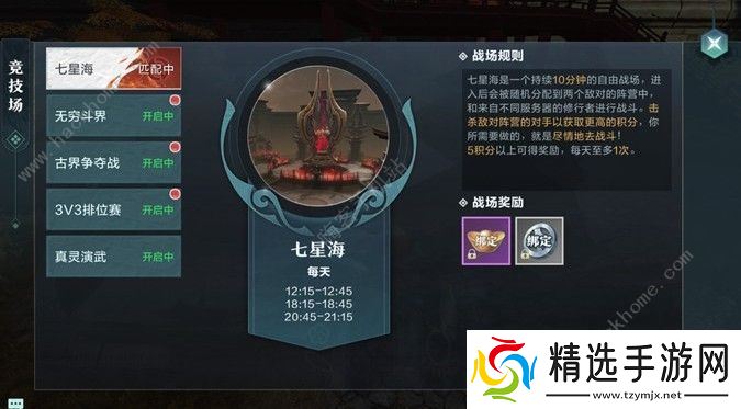 雪鹰领主手游七星海怎么拿第一 七星海技巧详解图片2