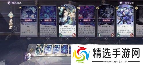 阴阳师百闻牌青行灯怎么样 青行灯强力卡组解析图片2