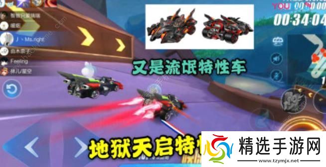 QQ飞车手游地狱天启怎么改装 地狱天启分支改装方案图片3