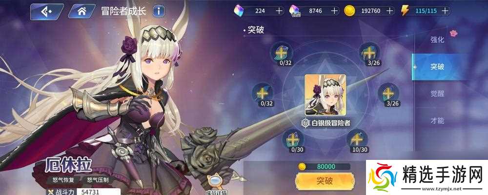 伊甸园的骄傲ssr自选选择攻略？如何快速找到最强角色？