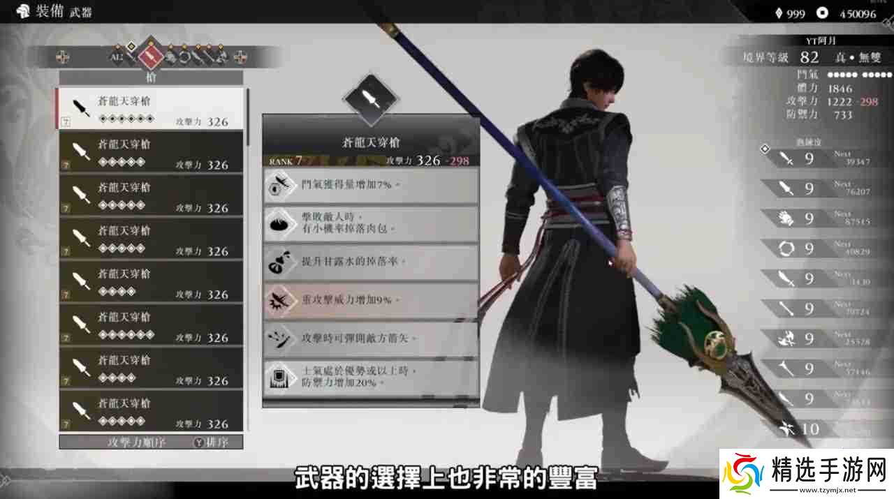 《真三国无双起源》武器强度排行 最强武器是什么_聚量网络