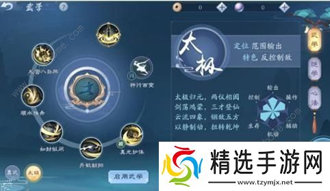 新笑傲江湖手游武当哪个流派厉害 武当流派选择建议图片1