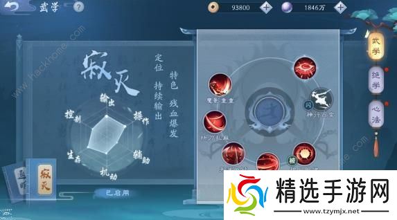 新笑傲江湖手游日月流派怎么选择 寂灭通明选择建议图片2