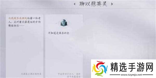 燕云十六声老人的包裹获取方法分享