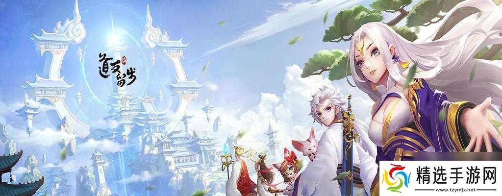 道友请留步各种族解析是什么？如何深入了解游戏中的种族特性？