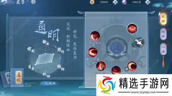 新笑傲江湖手游日月流派怎么选择 寂灭通明选择建议图片3