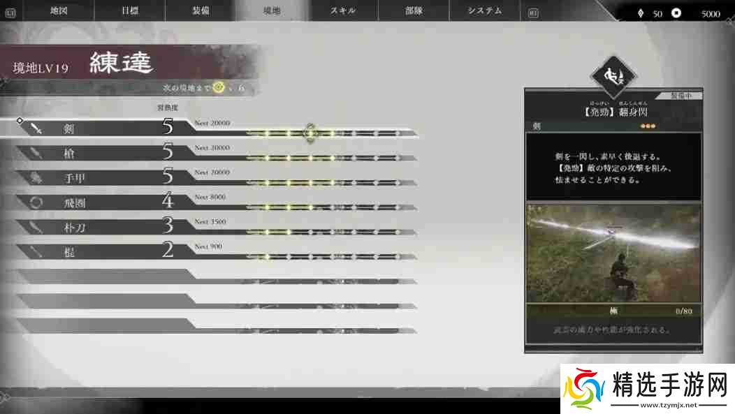 《真三国无双起源》武器强度排行 最强武器是什么_聚量网络