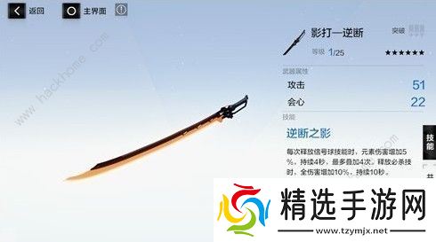 战双帕弥什露西亚黎明武器怎么选 露西亚黎明武器选择详解图片3