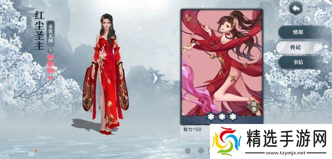 雪鹰领主手游天下无敌奇遇怎么做 天下无敌奇遇任务攻略图片3