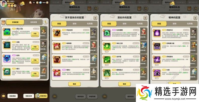 不休的乌拉拉战刺术萨推图攻略 战刺术萨帕鲁绿洲攻略大全图片4