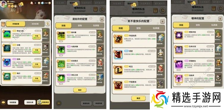 不休的乌拉拉战刺术萨推图攻略 战刺术萨帕鲁绿洲攻略大全图片1