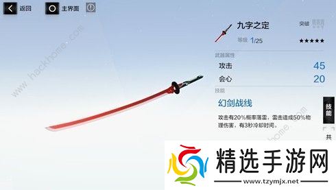 战双帕弥什露西亚黎明武器怎么选 露西亚黎明武器选择详解图片2