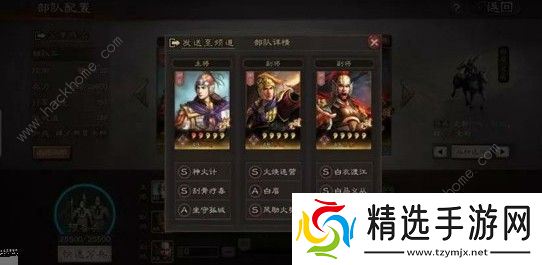 三国志战略版改良都督队厉害吗 改良都督队性能详解图片1
