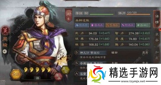 三国志战略版改良都督队厉害吗 改良都督队性能详解图片3