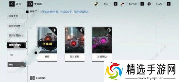 战双帕弥什暴动Boss怎么过 暴动Boss机制详解图片2