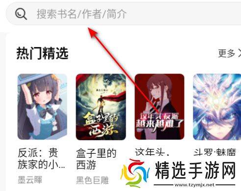 谜聚小说阅读器免费版