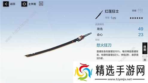 战双帕弥什露西亚黎明武器怎么选 露西亚黎明武器选择详解图片1