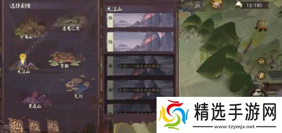 阴阳师京都决战攻略大全 阵营打法阵容奖励详解图片7