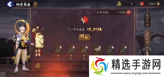 阴阳师京都决战攻略大全 阵营打法阵容奖励详解图片6