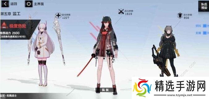 战双帕弥什支援怎么用 支援使用技巧详解图片1