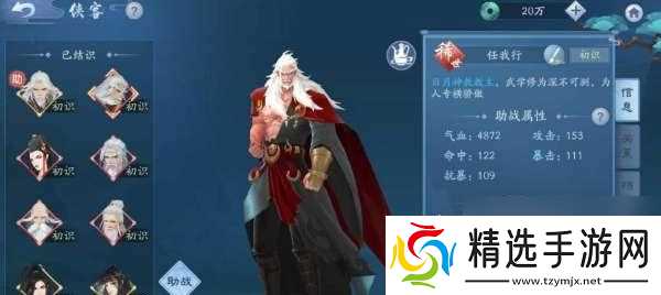 新笑傲江湖中墨妙奇遇任务触发方法是什么？