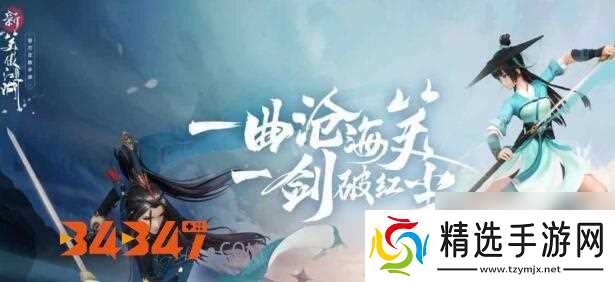 新笑傲江湖中墨妙奇遇任务触发方法是什么？