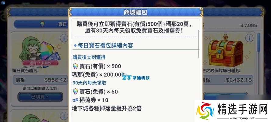 公主连结零氪党如何获取钻石?平民玩家钻石获取全攻略?