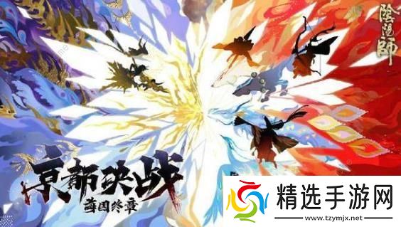 阴阳师京都决战攻略大全 阵营打法阵容奖励详解图片2