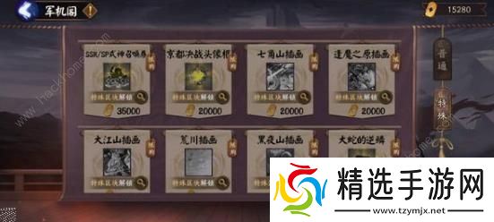 阴阳师京都决战攻略大全 阵营打法阵容奖励详解图片5