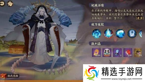 阴阳师京都决战攻略大全 阵营打法阵容奖励详解图片3