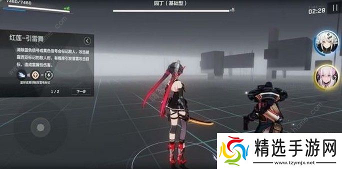 战双帕弥什支援怎么用 支援使用技巧详解图片3