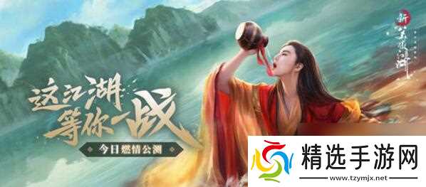 新笑傲江湖中墨妙奇遇任务触发方法是什么？