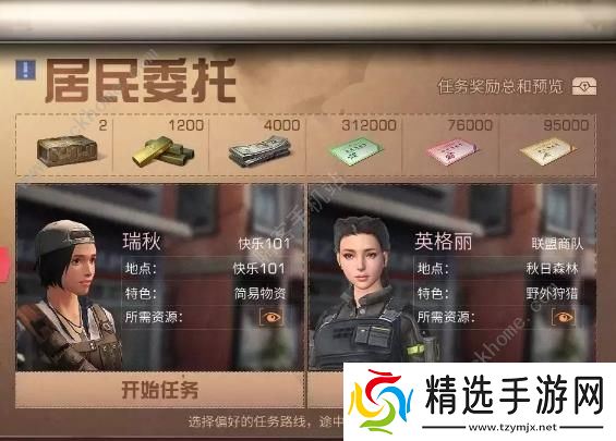 明日之后所有技能点获取途径总汇 12种途径一览图片11