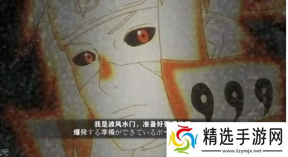 火影忍者手游秽土水门技能是什么 秽土水门技能属性详解图片1