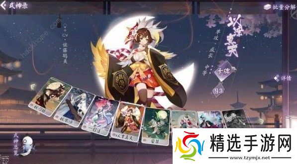 阴阳师百闻牌鸡飞狗跳卡组怎么搭配 鸡飞狗跳卡组攻略图片1