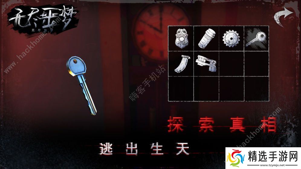 无尽噩梦攻略大全 全剧情结局图文通关总汇图片3