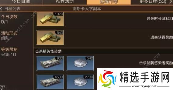 明日之后所有技能点获取途径总汇 12种途径一览图片2