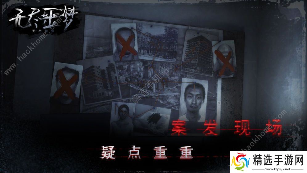 无尽噩梦攻略大全 全剧情结局图文通关总汇图片1