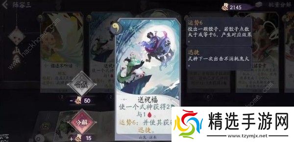 阴阳师百闻牌金鱼姬怎么过 金鱼姬攻略大全图片2