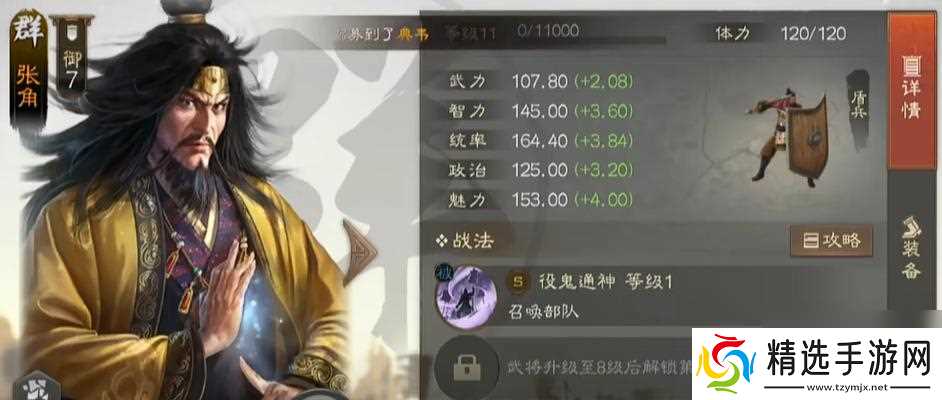 三国志战棋版选什么武将？武将选择推荐有哪些？